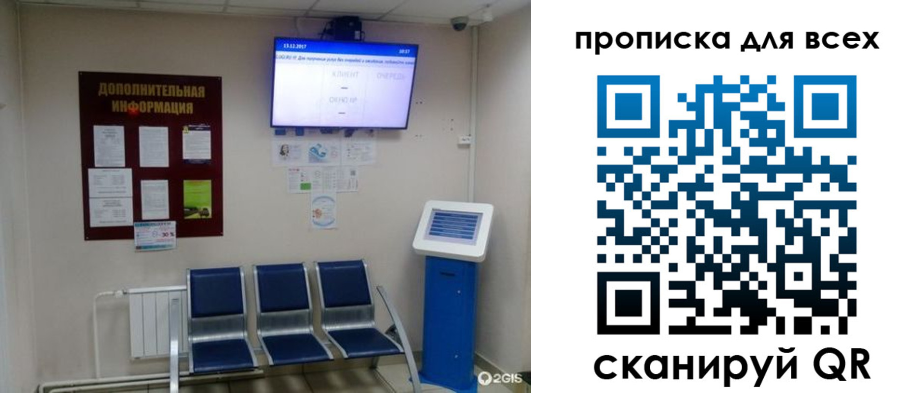 прописка ребенка в Тавде