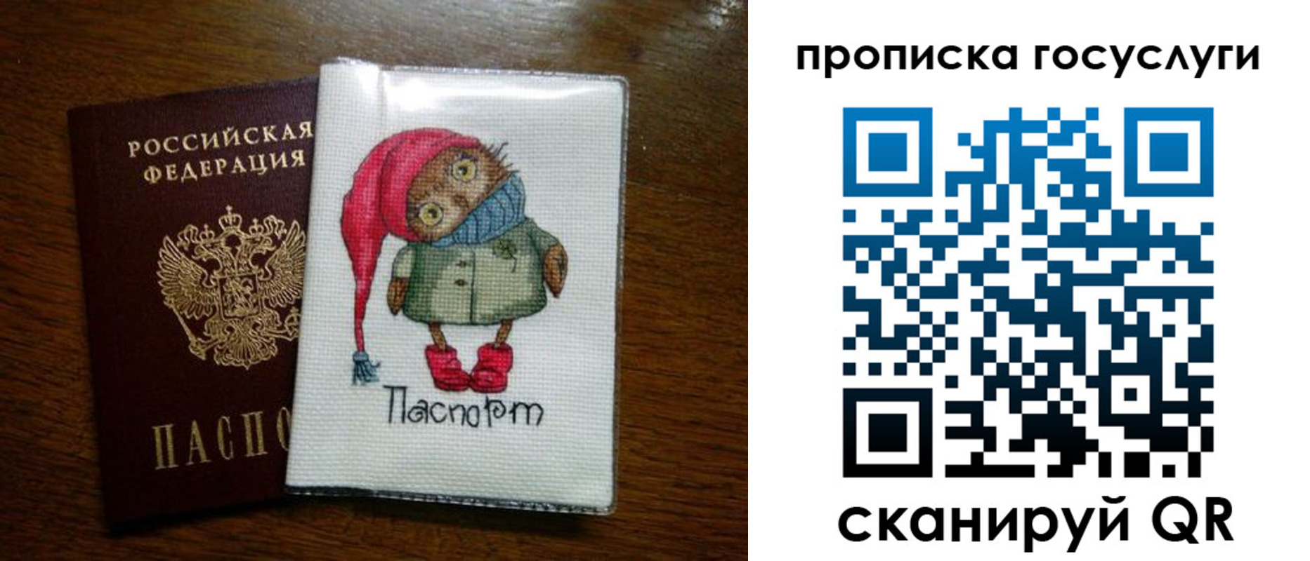 временная регистрация для всех в Тавде
