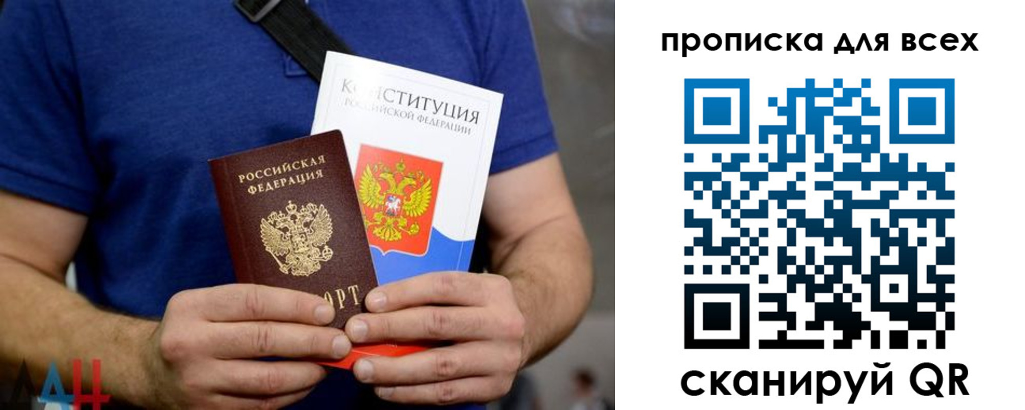 прописка штамп в Тавде