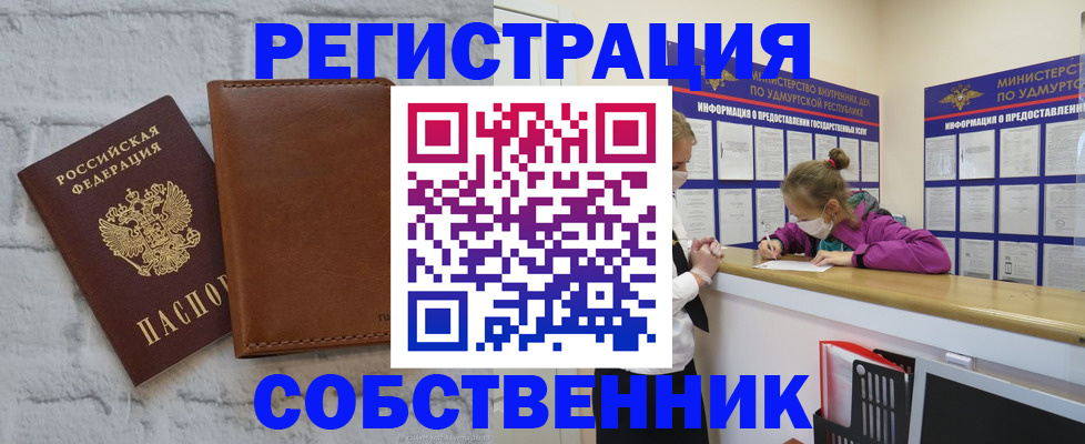 временная регистрация 2025 в Тавде