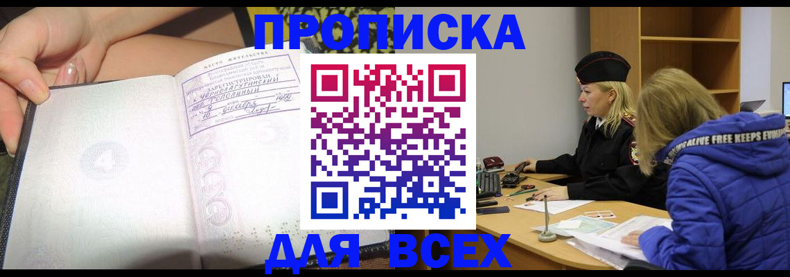 прописка иностранных граждан в Тавде